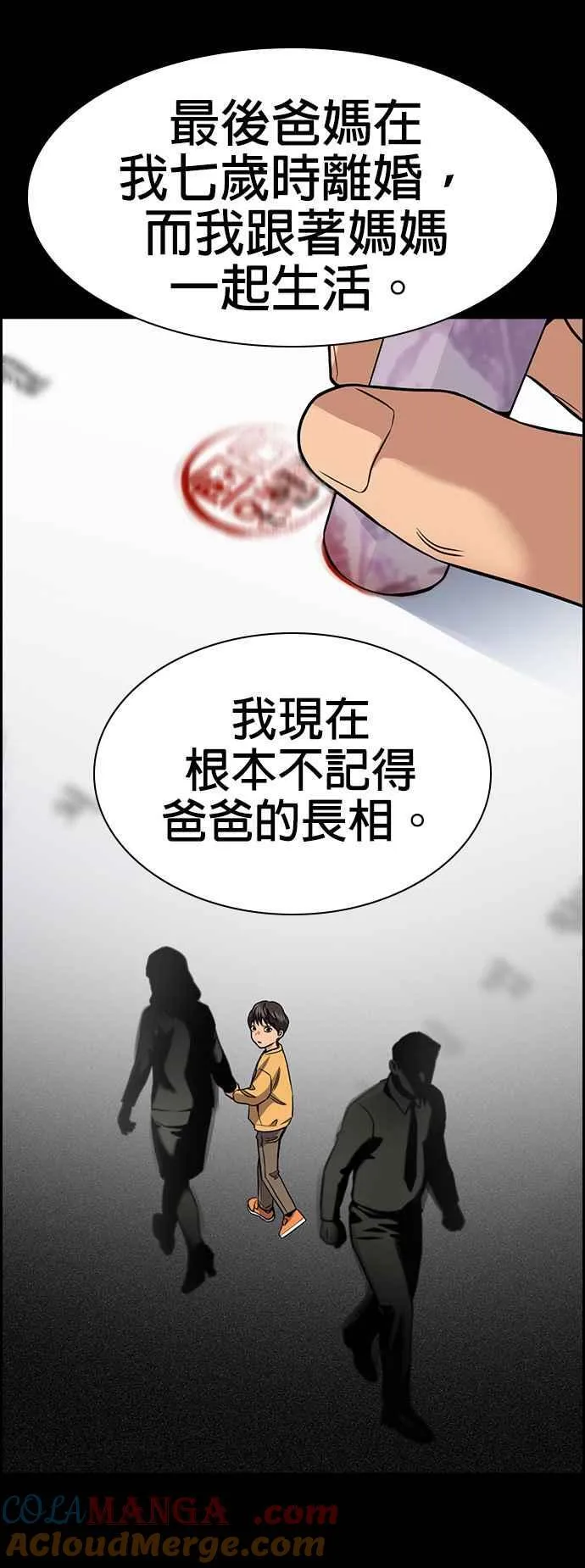 第137话 第31页