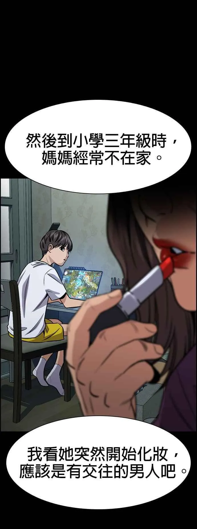 第137话 第32页