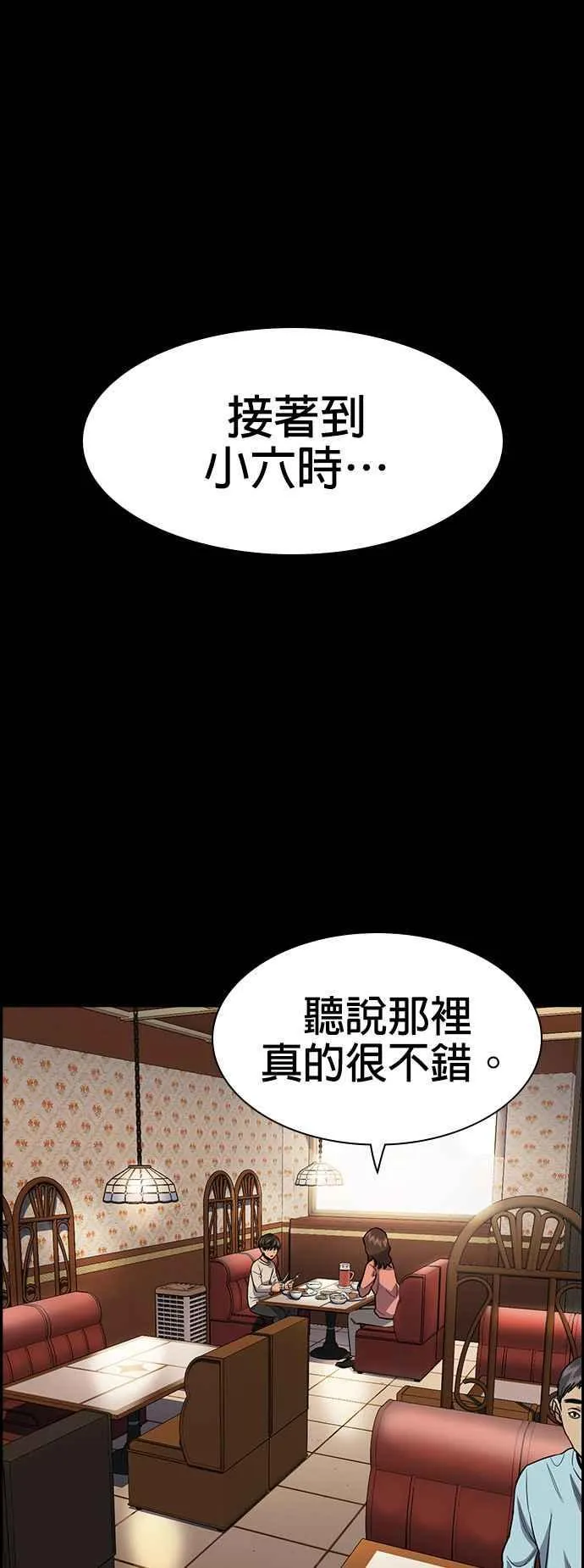 第137话 第33页