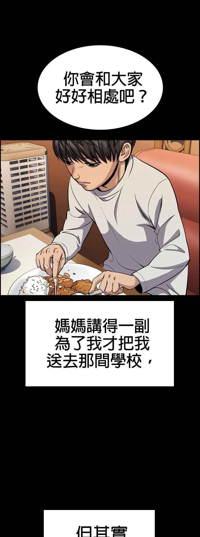 第137话 第35页