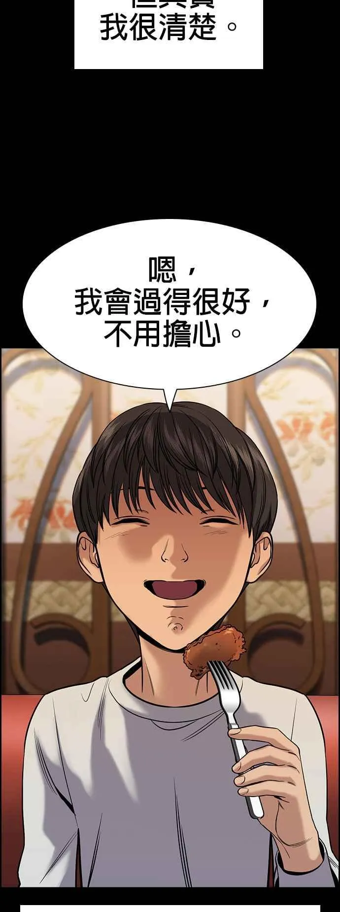 第137话 第36页
