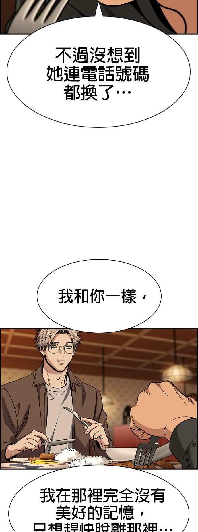 第137话 第38页