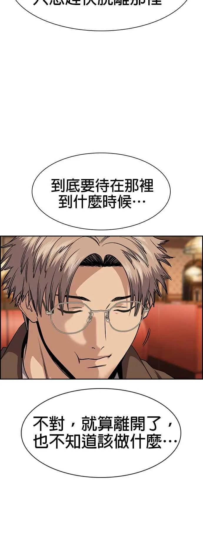 第137话 第39页