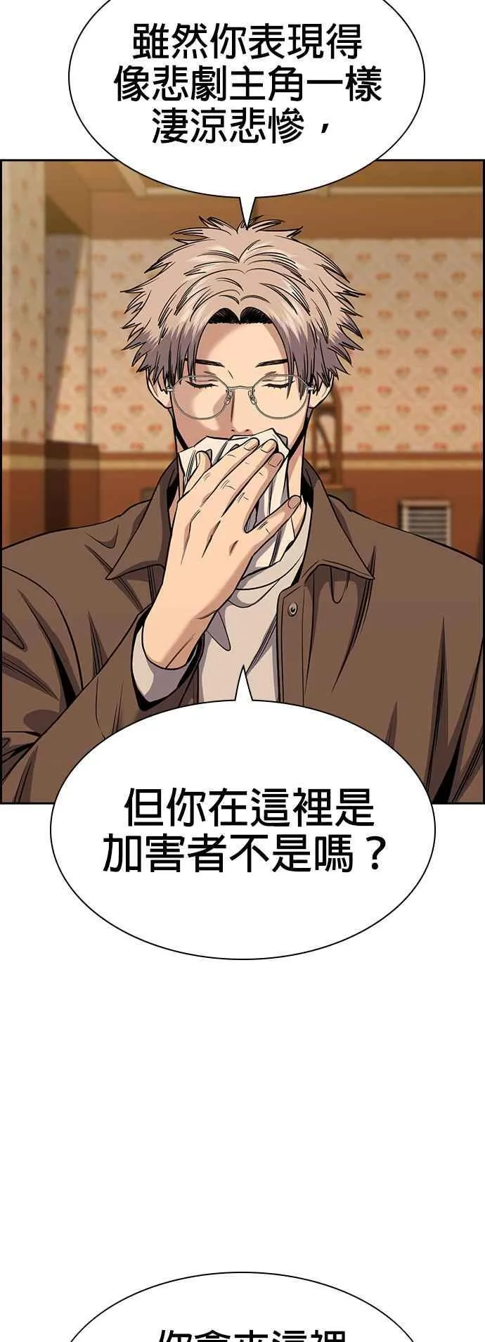 第137话 第41页