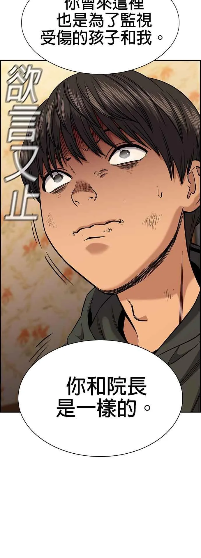 第137话 第42页