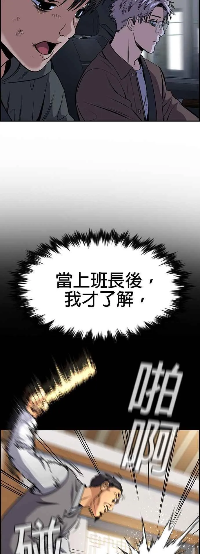 第137话 第44页