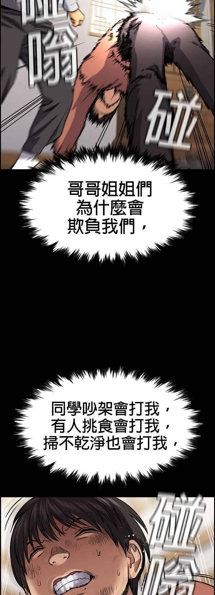 第137话 第45页