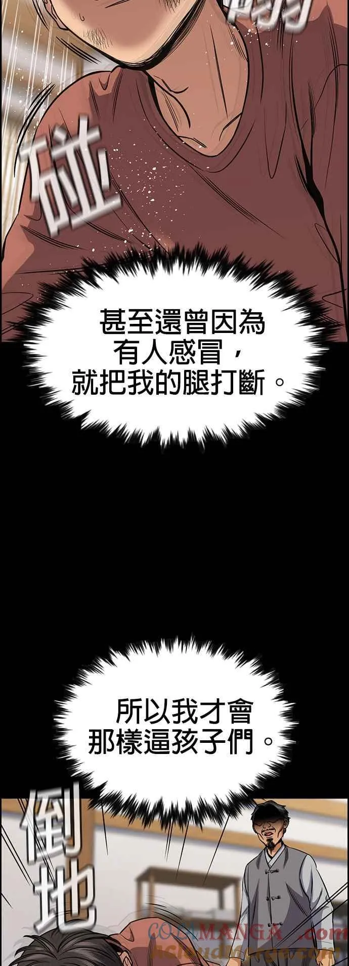 第137话 第46页