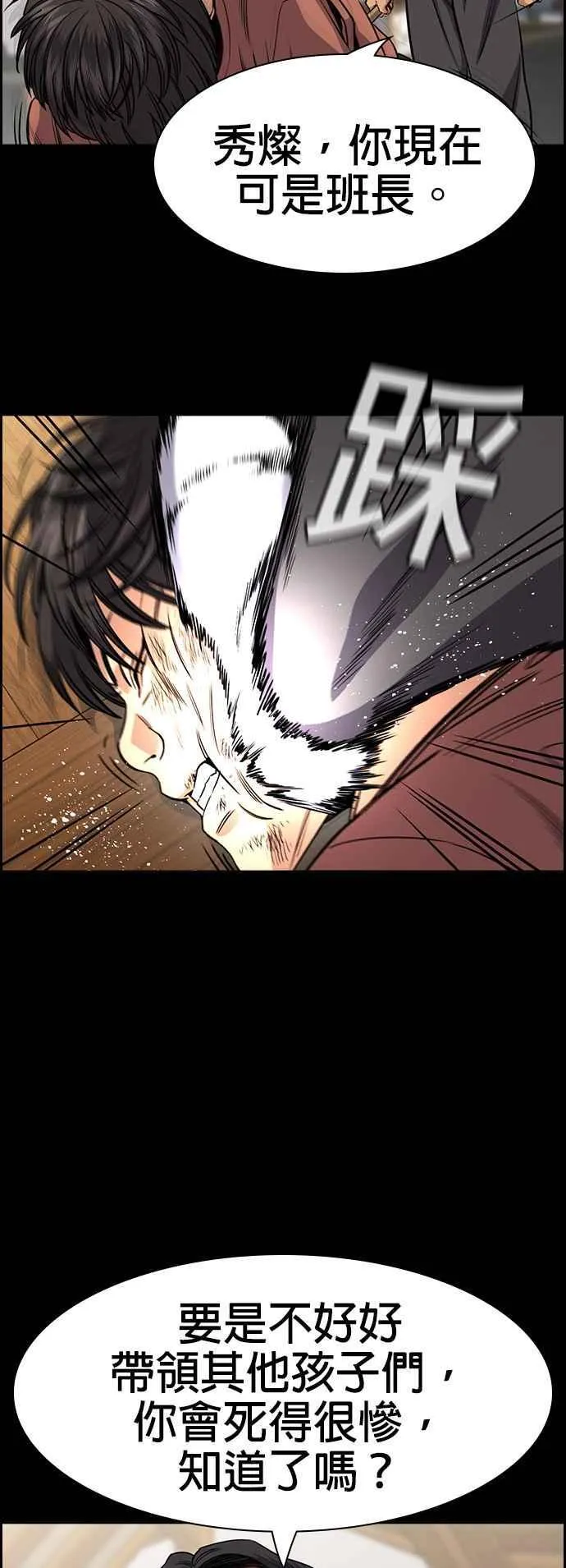 第137话 第47页