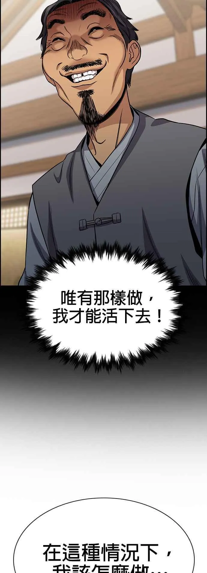 第137话 第48页