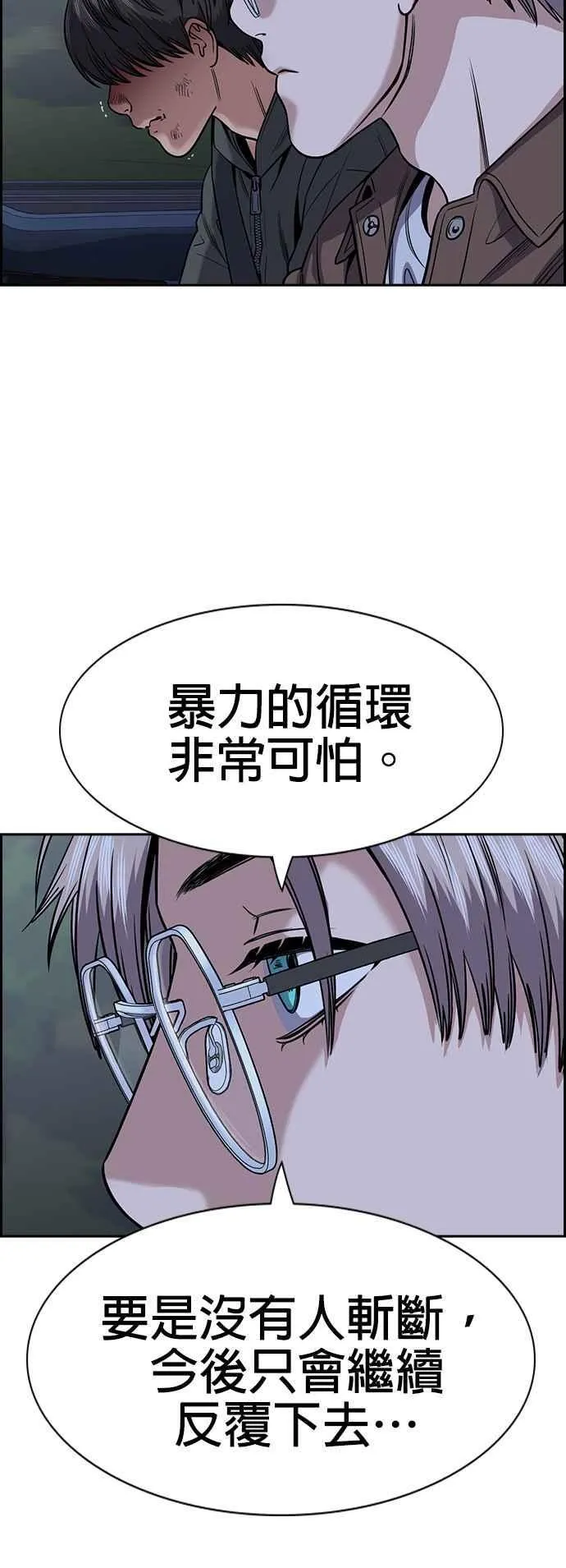 第137话 第50页