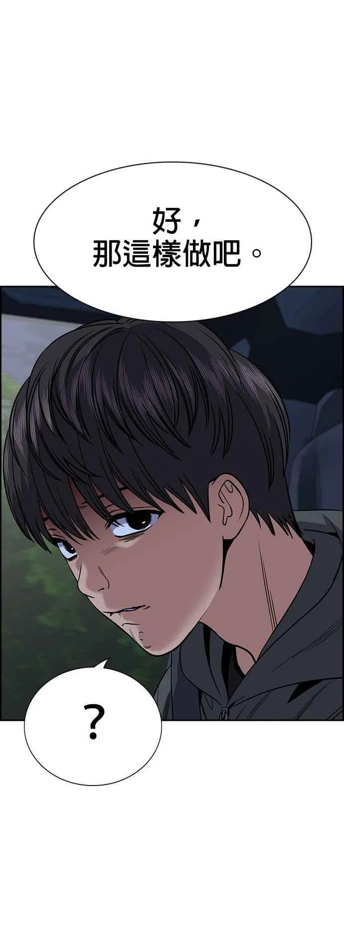第137话 第51页