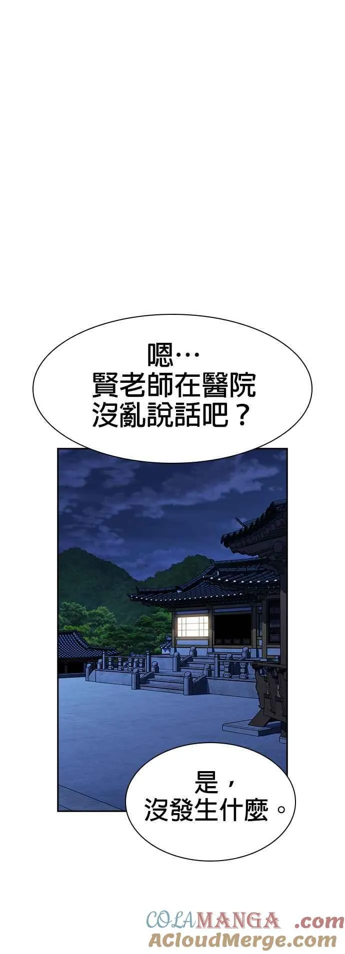 第137话 第52页