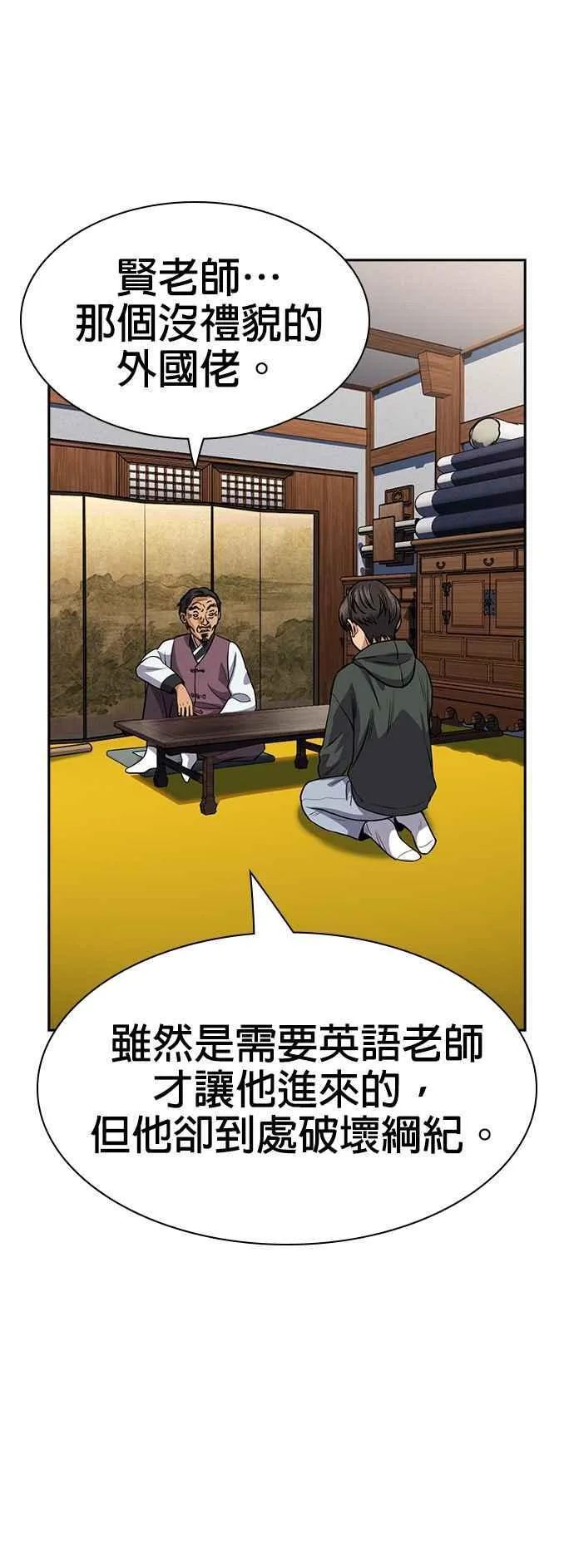 第137话 第53页