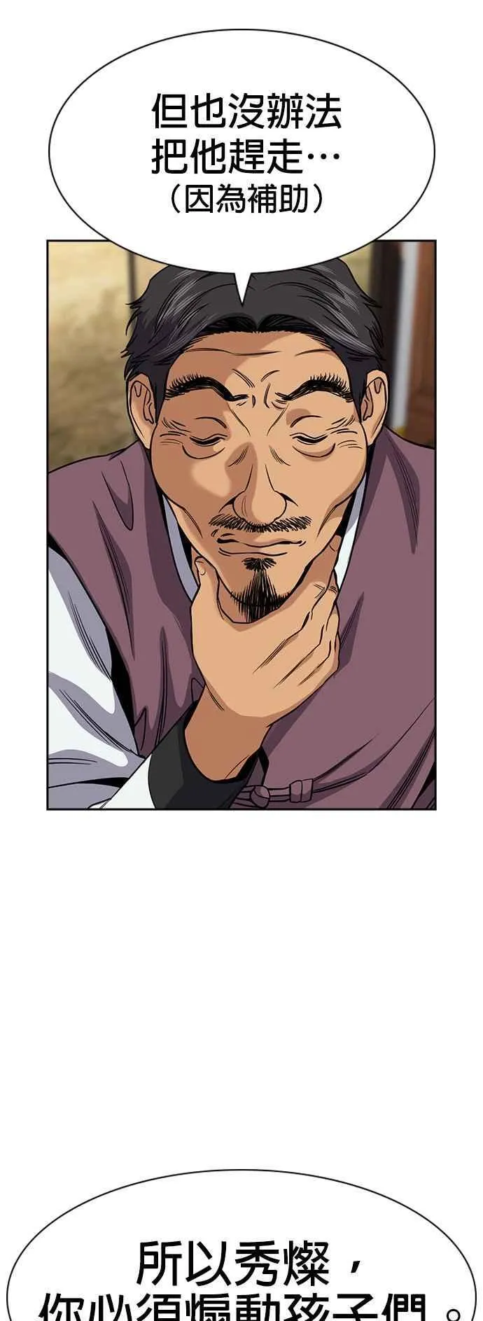 第137话 第54页