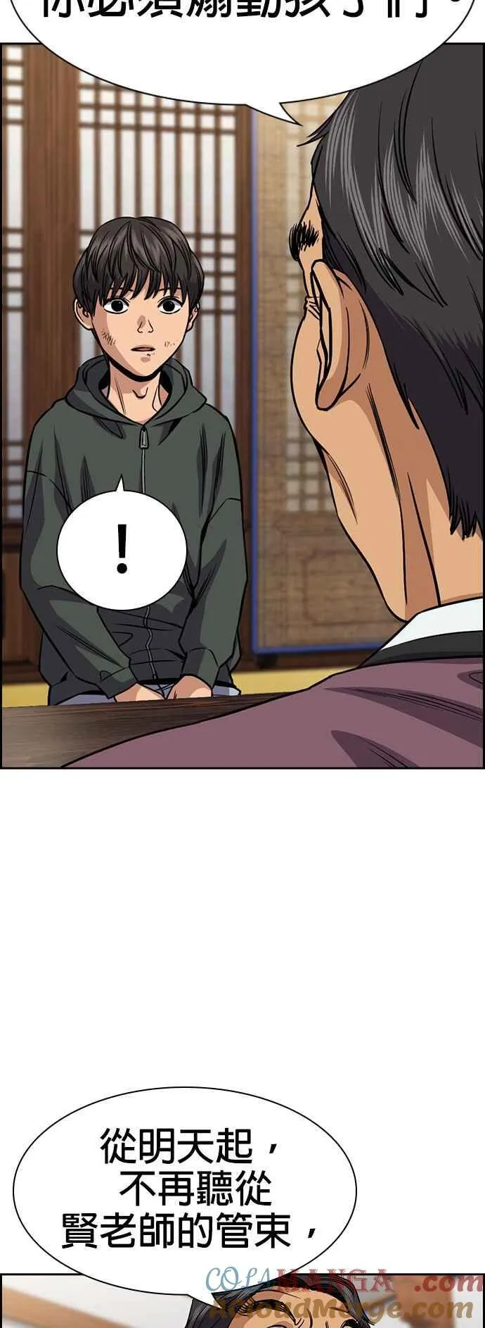 第137话 第55页