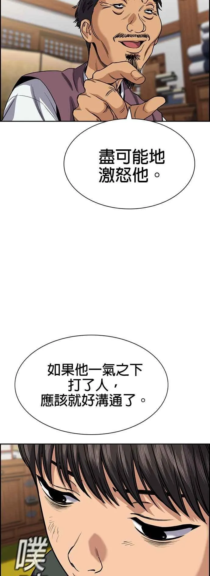 第137话 第56页