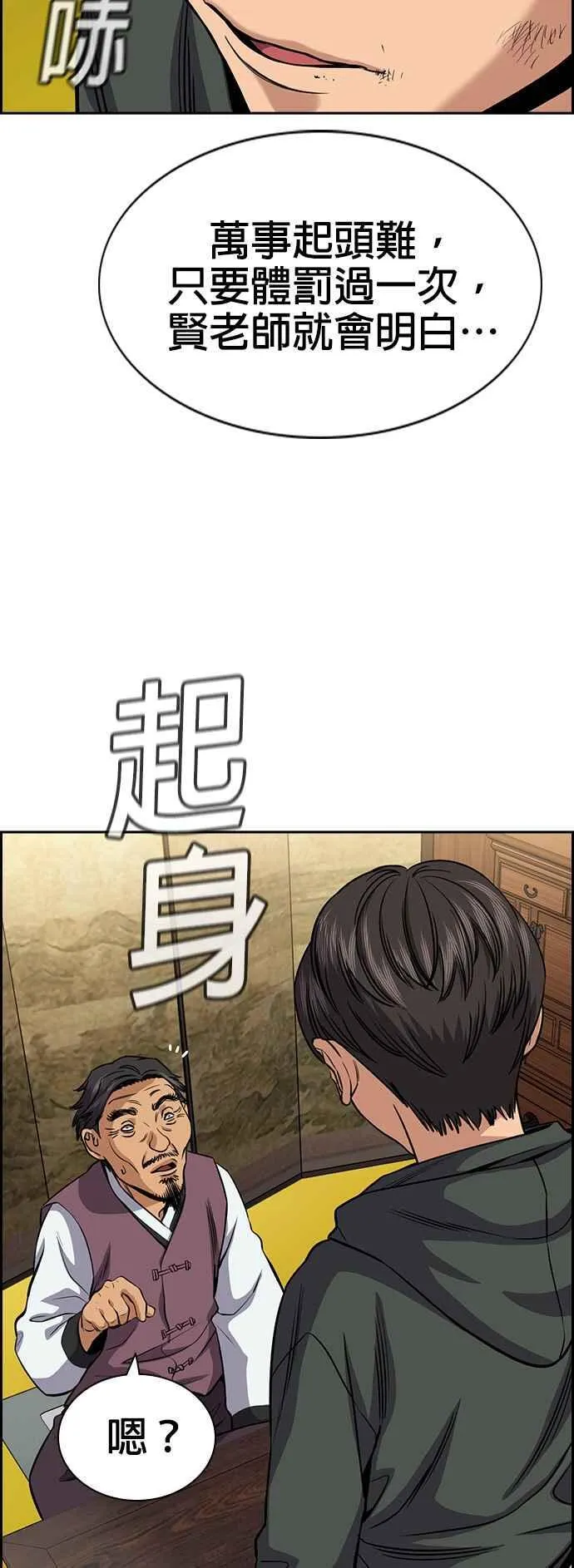 第137话 第57页