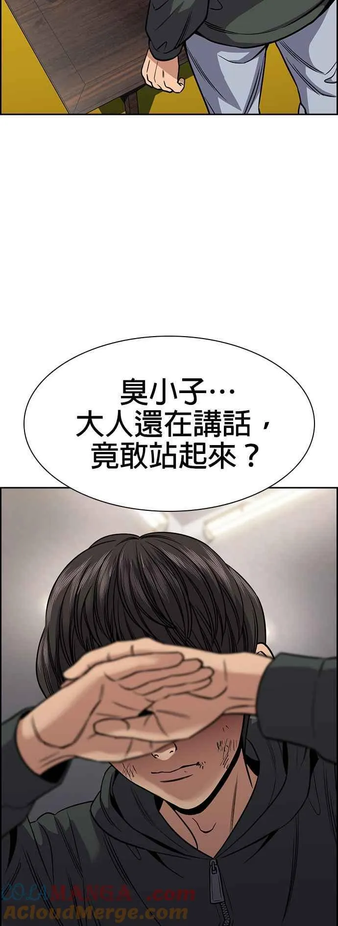 第137话 第58页