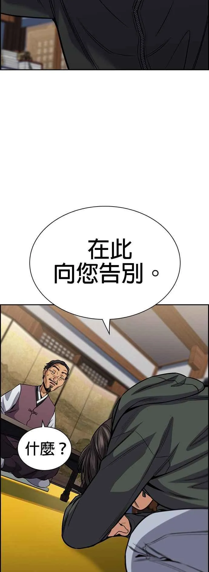 第137话 第59页