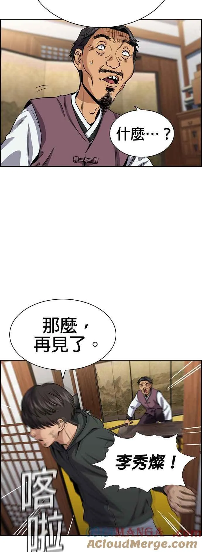 第137话 第61页