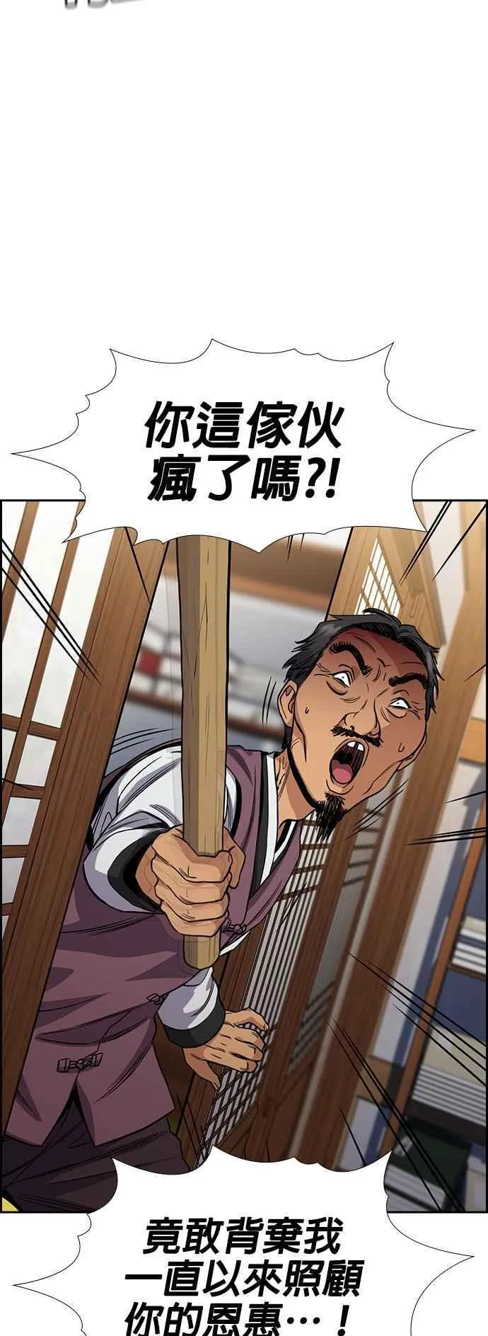 第137话 第62页