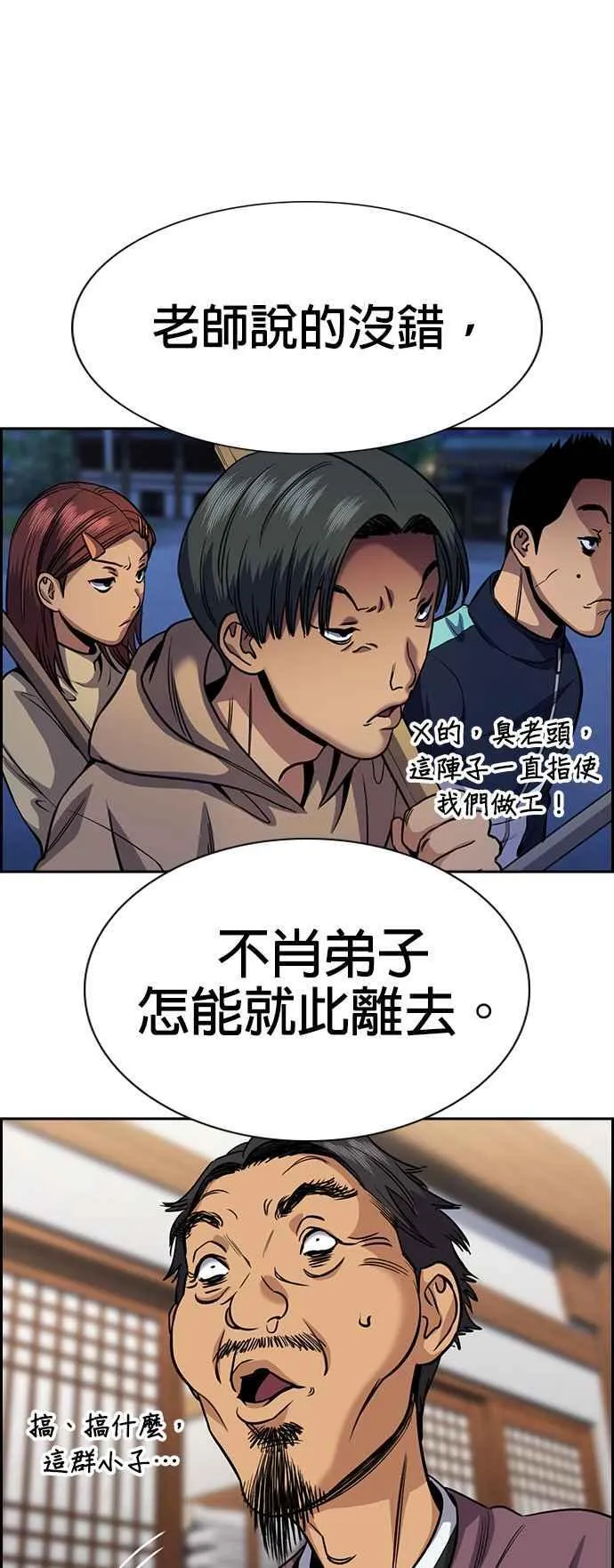 第137话 第65页