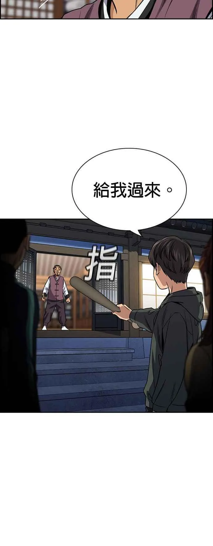 第137话 第66页