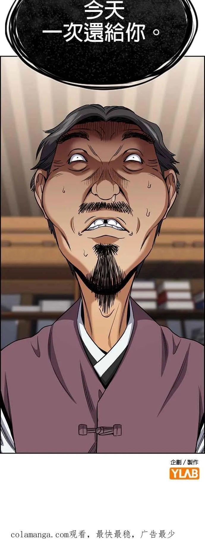 第137话 第68页