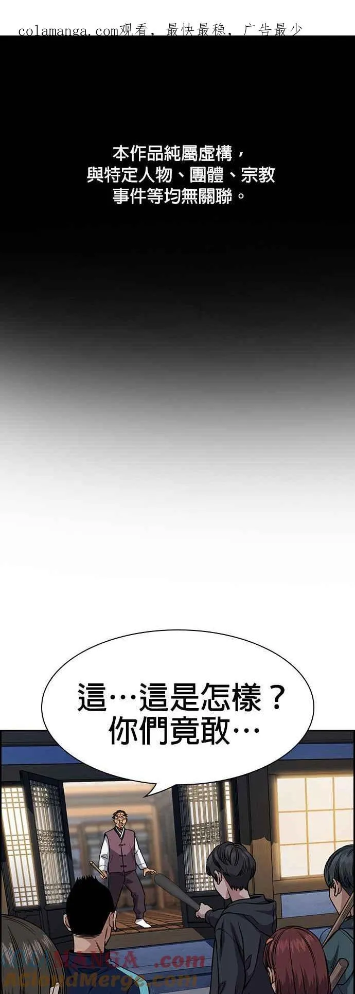 第138话 第1页