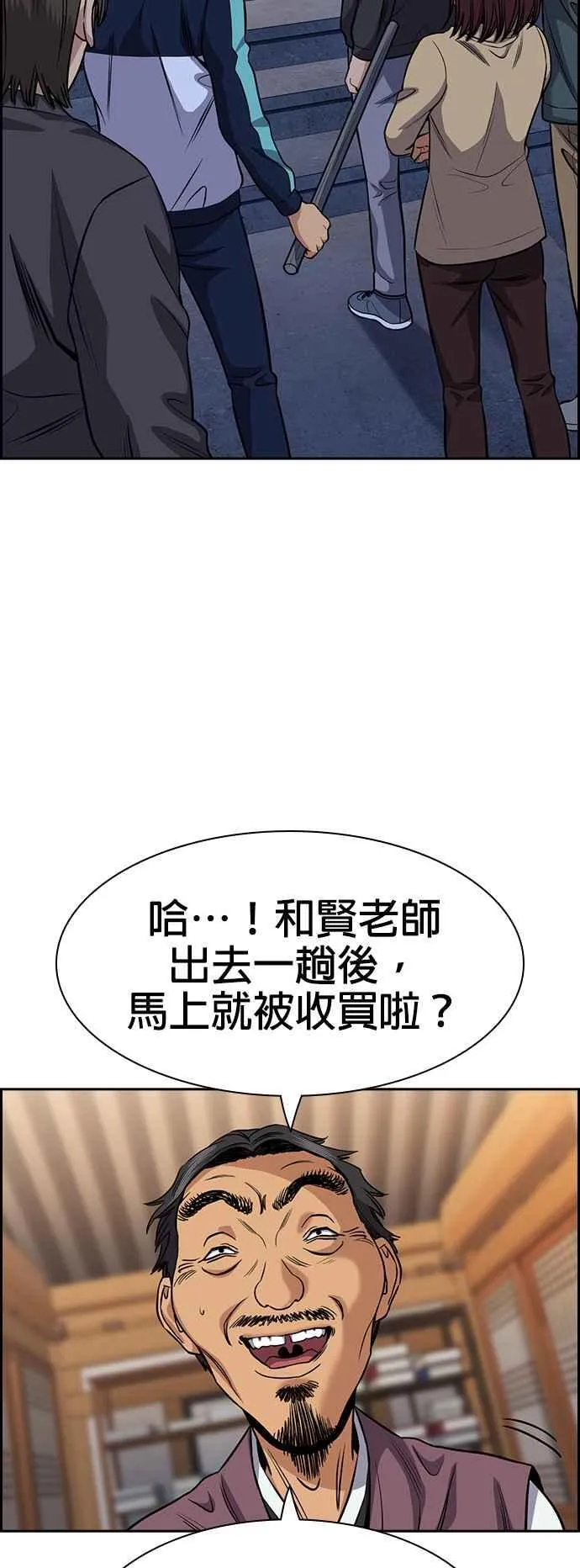 第138话 第2页