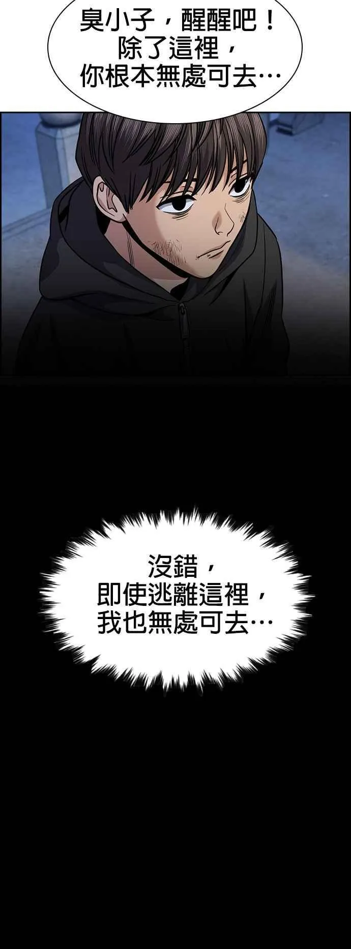 第138话 第3页
