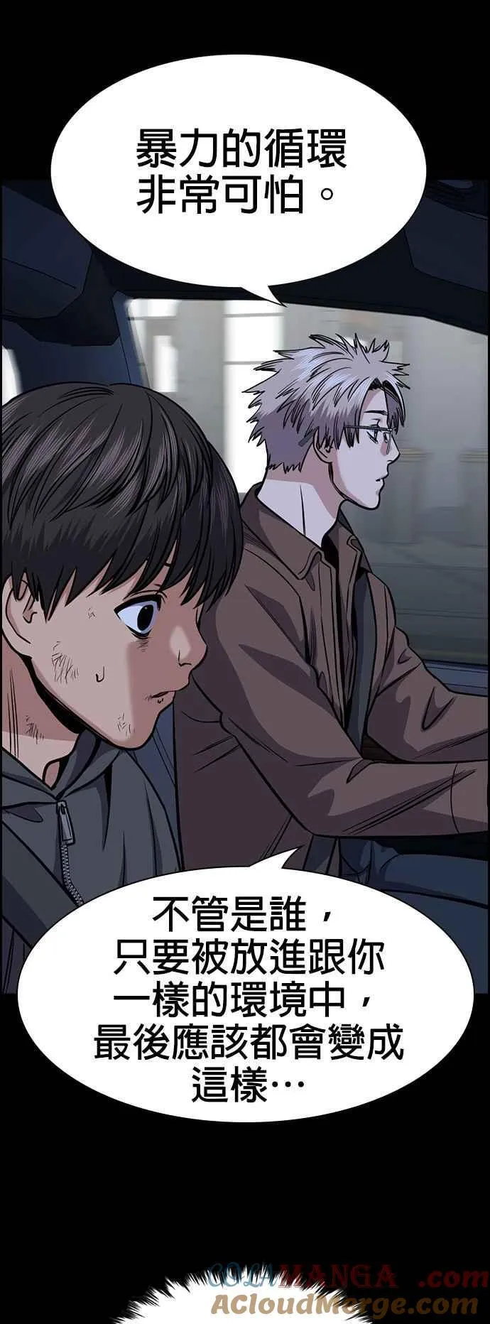 第138话 第4页
