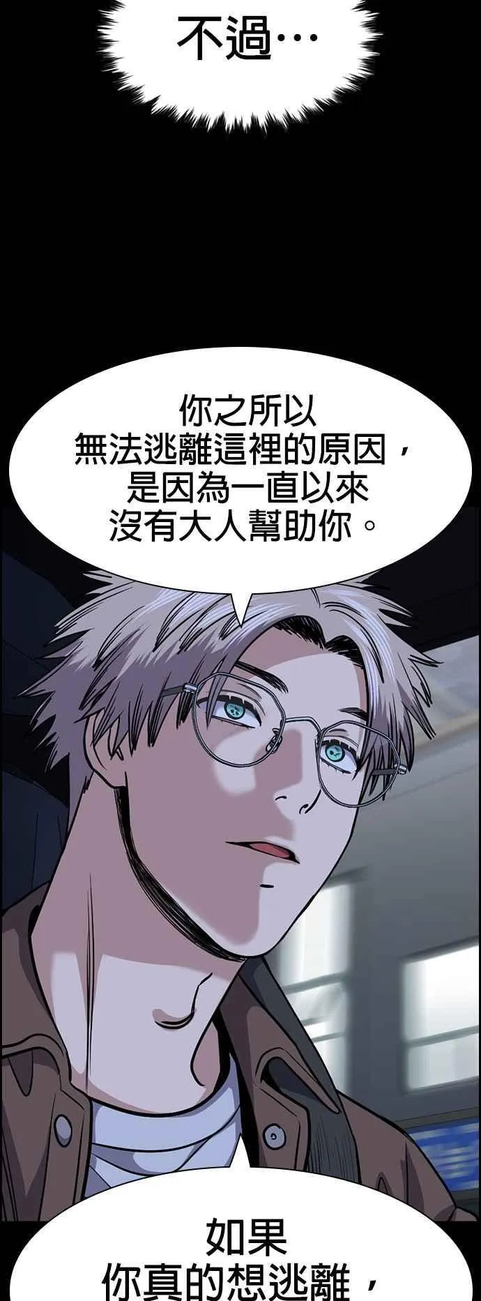 第138话 第5页