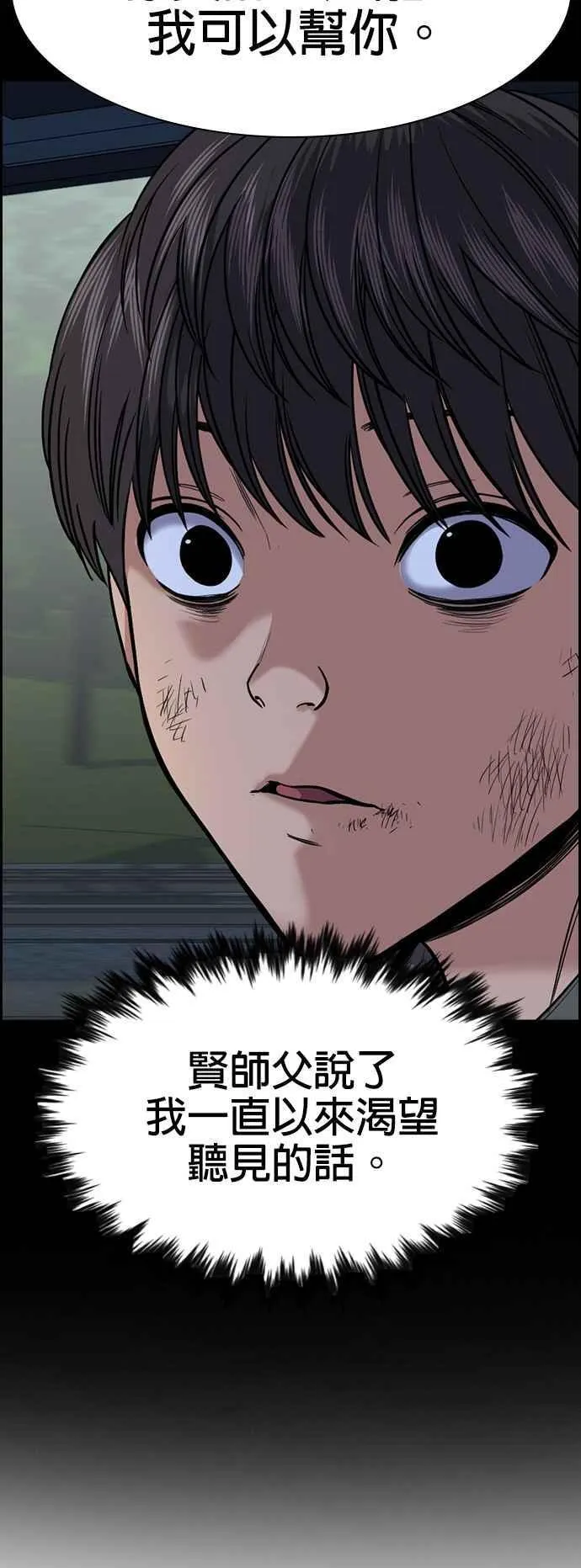 第138话 第6页