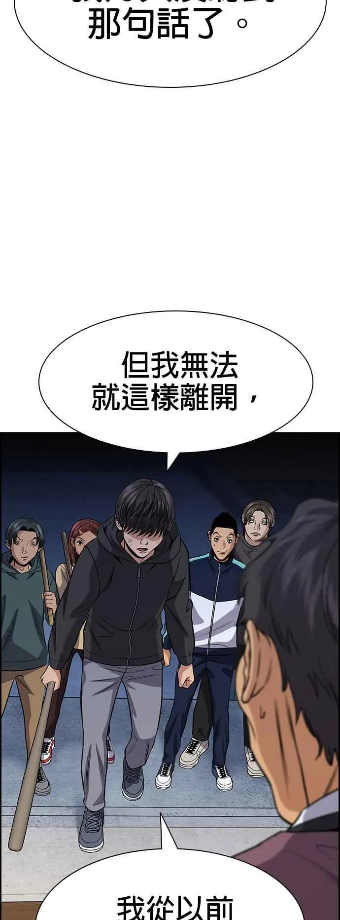 第138话 第8页