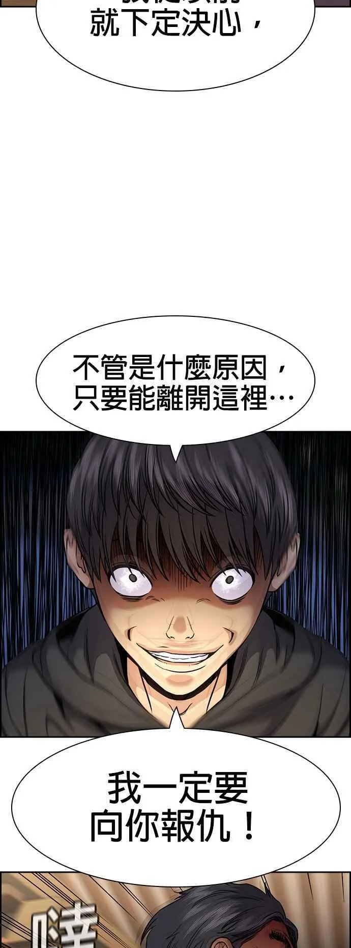 第138话 第9页