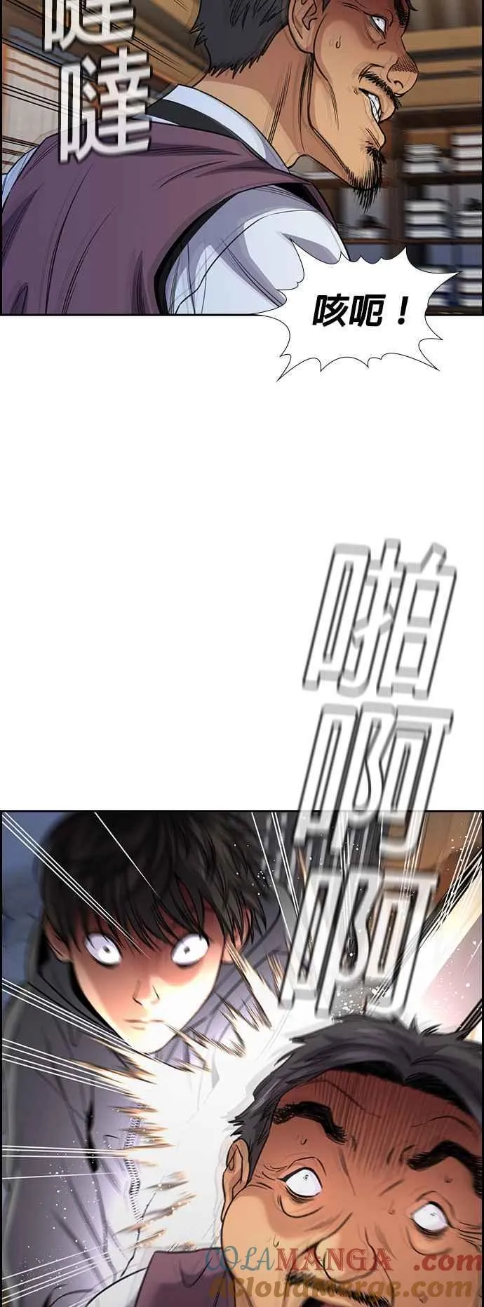 第138话 第10页
