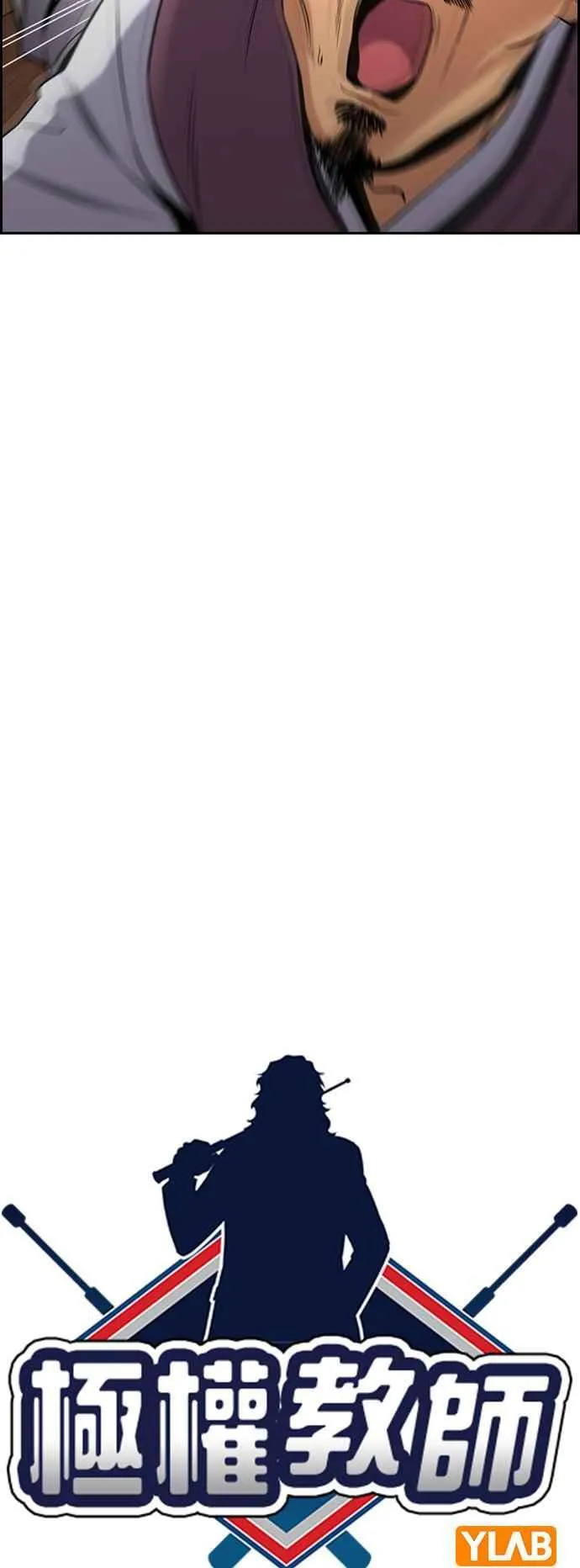 第138话 第11页