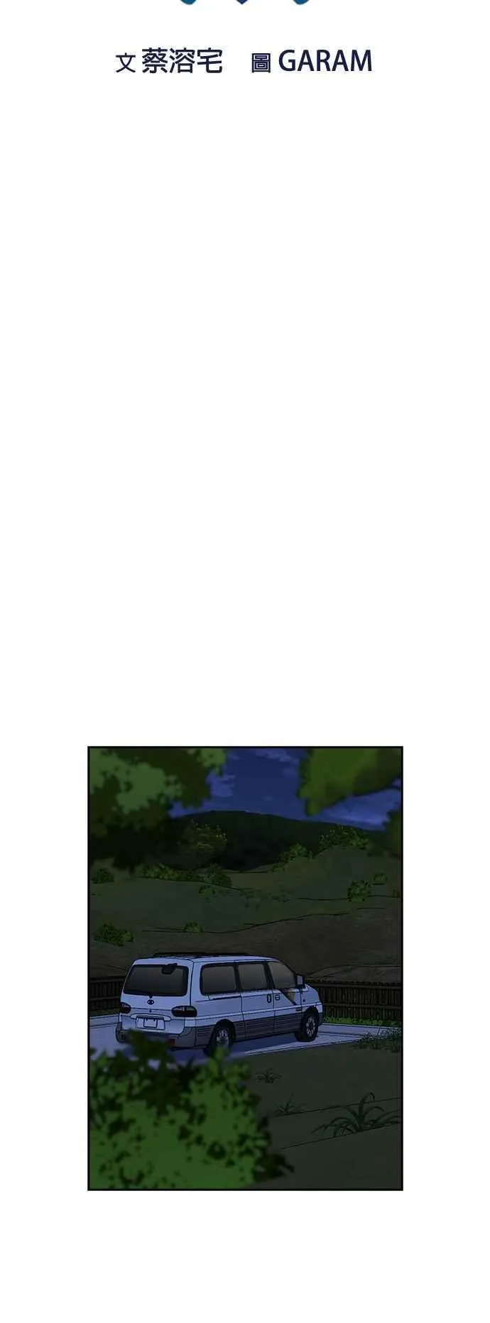 第138话 第12页