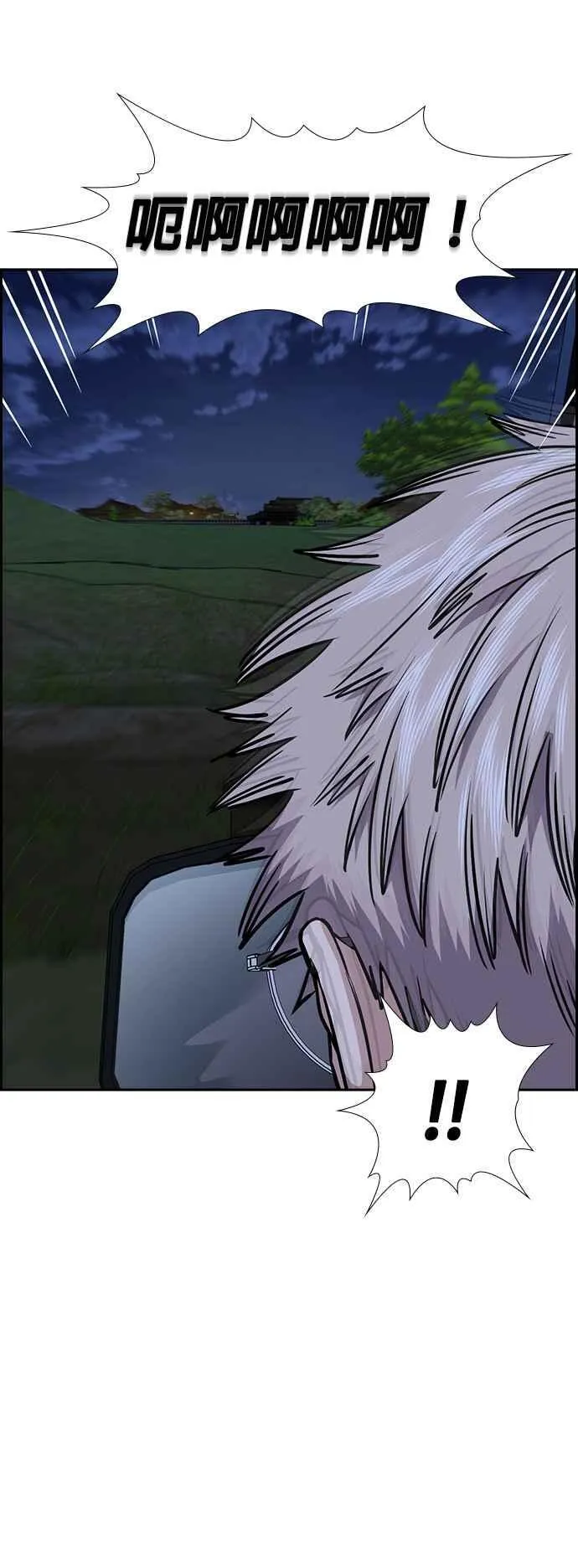 第138话 第14页