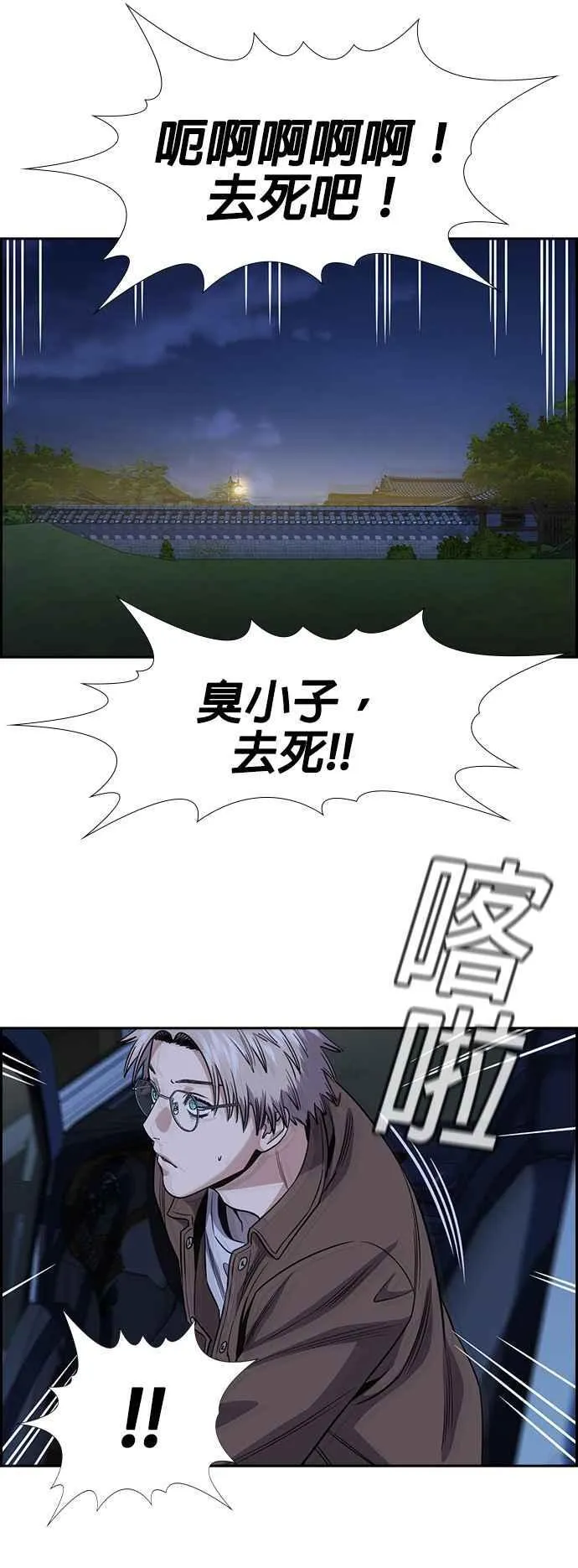 第138话 第15页