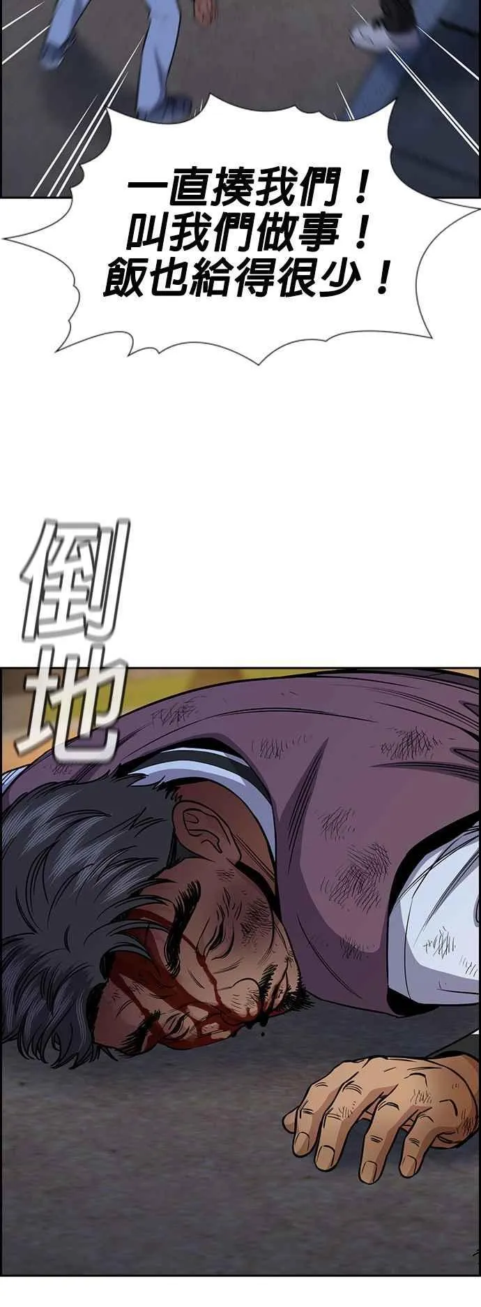 第138话 第17页