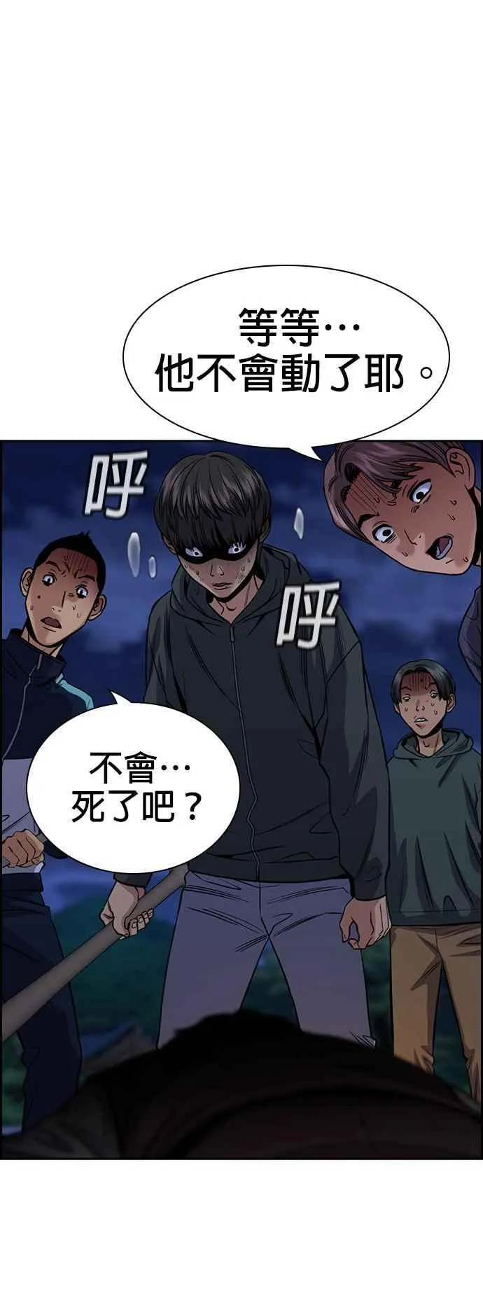 第138话 第18页