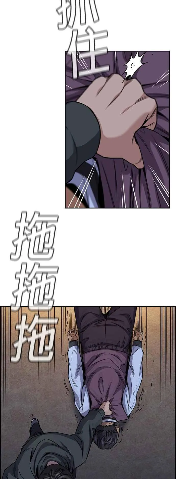 第138话 第20页