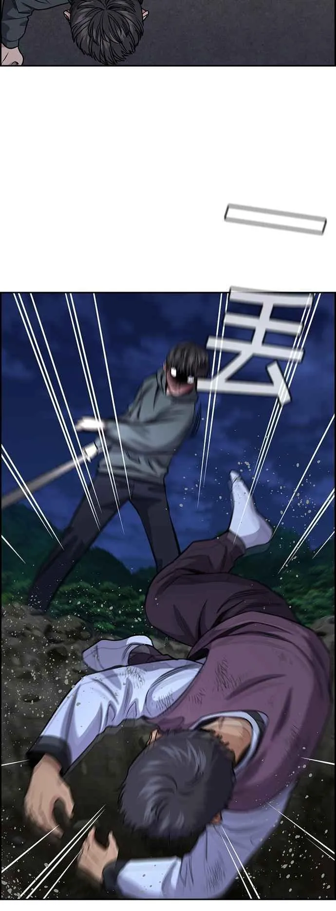 第138话 第21页