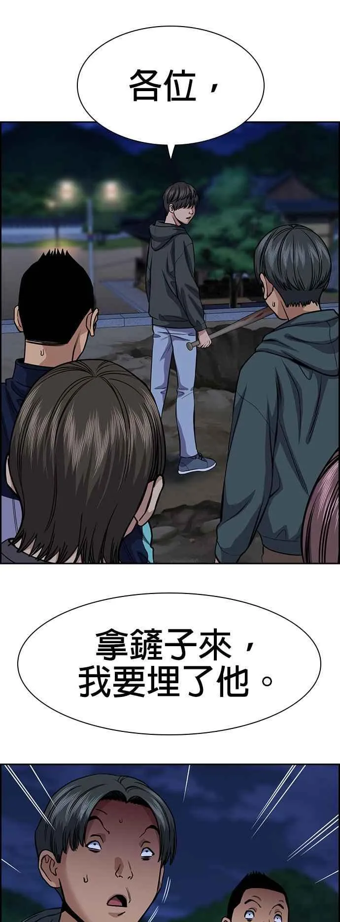 第138话 第23页