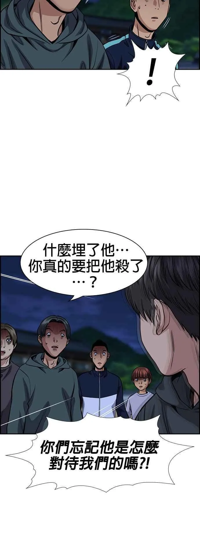 第138话 第24页