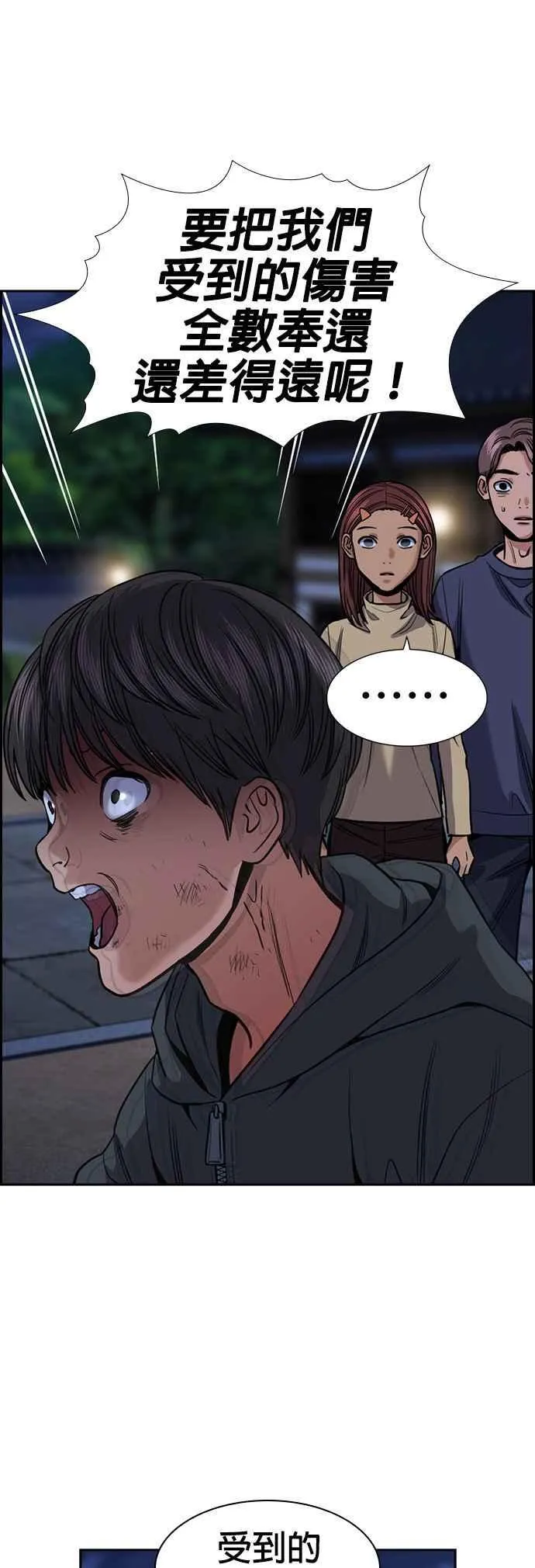 第138话 第26页