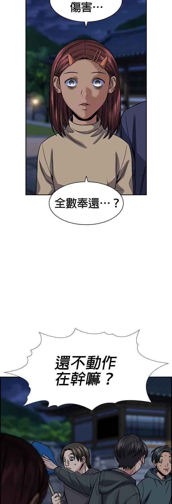 第138话 第27页